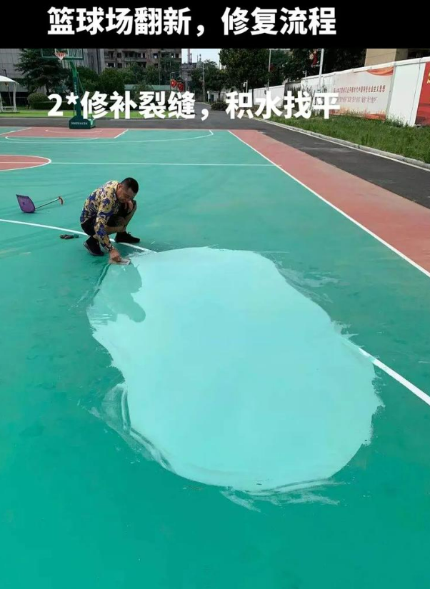 通辽硅 PU 球场（篮球场 / 羽毛球场）  局部维修（破损＜30%）